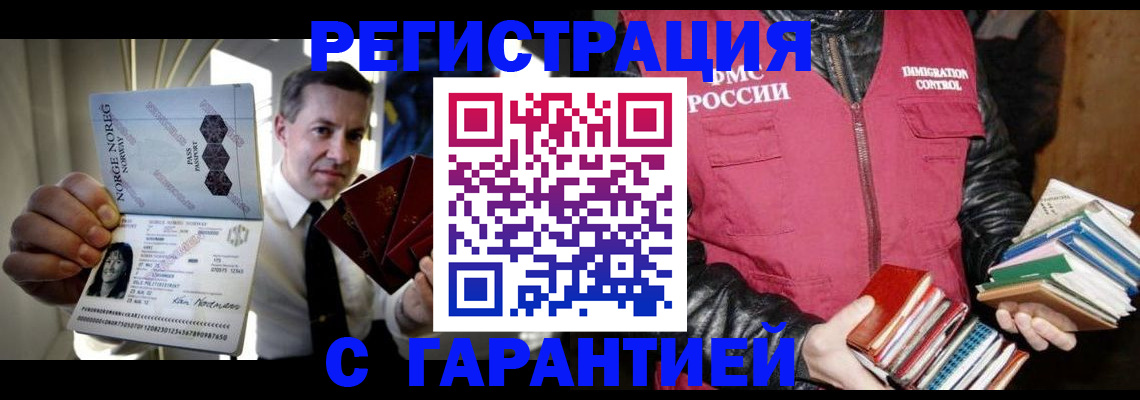 временная регистрация для всех в Богдановиче