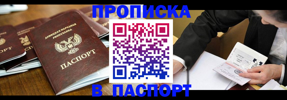 прописка для школы в Богдановиче